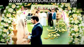 Daay Ijazat Jo Tu Last Episode 20 on Hum Tv in High Quality 18th December 2014 Full Episode