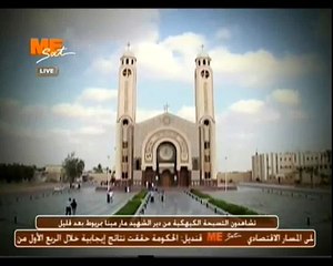 التسبحة الكيهكية  الأنبا كيرلس آفامينا