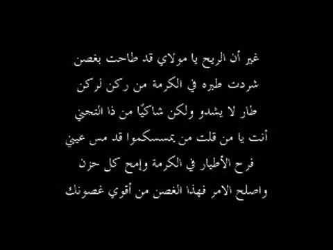 قصيدة هذه الكرمة - قداسة البابا شنودة