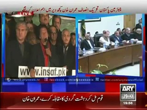 Ary News Headlines 18 December 2014, Imran Khan Speech 18 Dec 2014 Final Day in Azadi March