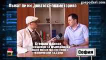 Господари на ефира 18.12.2014 - Лъжат ли ни, докато сипваме гориво - 2
