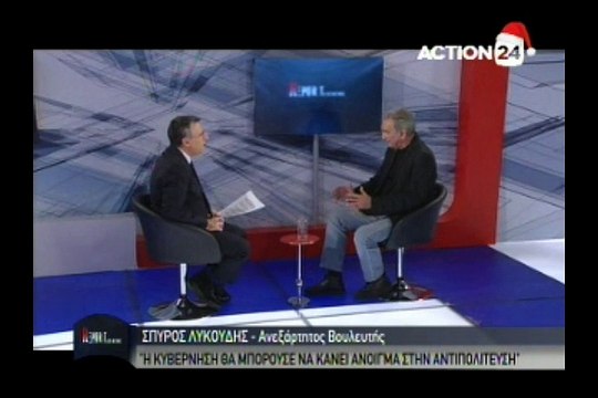 Ο Σπύρος Λυκούδης στο Evening Report