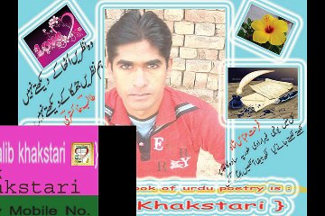 Ab Kay Baras Of Harihan