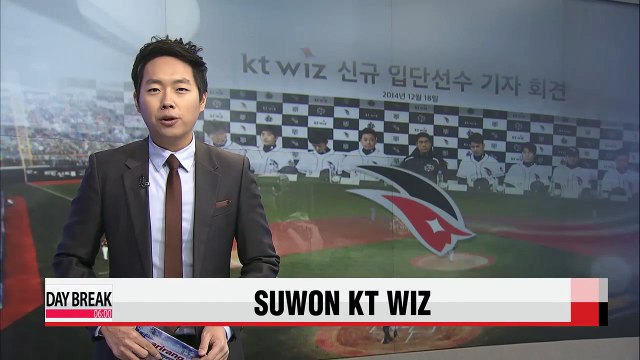 Newest KBO team KT Wiz looking forward to 2015 seasonNewest KBO team KT Wiz looking forward to 2015 season