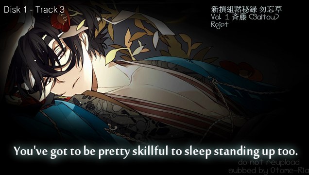 ENG SUB] 【新撰組黙秘録 勿忘草】[Saitou] Disk 1 - Tracks 3 & 4