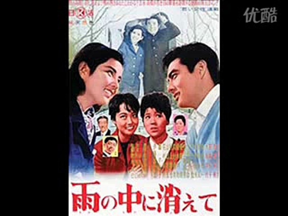 雨の中に消えて・・吉永小百合 - 動画 Dailymotion