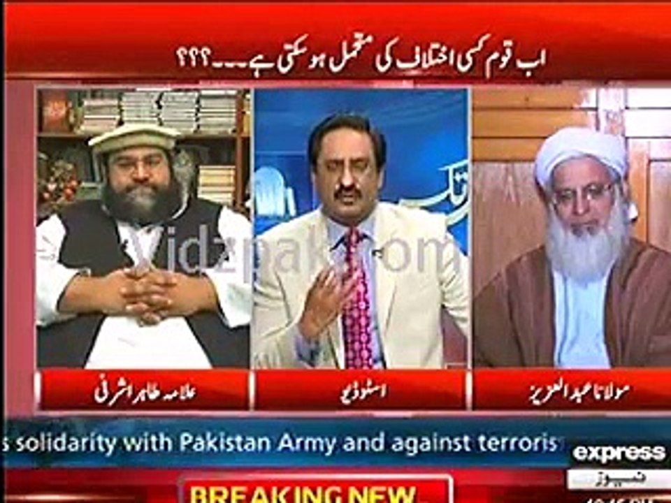 Molana Tahir Ashrafi ka iman constituion per hai aur mera Quran aur sunnat pe hai -- Molana Abdul Aziz