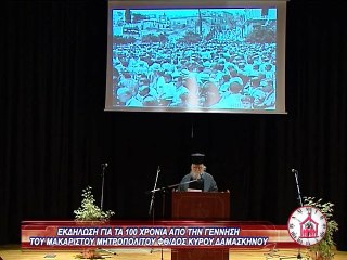 Ωρα της Εκκλησίας 33η 06-12-14