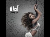 Myriam Fares - Bizemmetak ميريام فارس - بذمتك