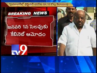 Telangana cabinet meet ends