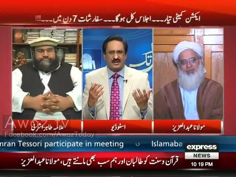 Taliban Dehshat Gard Asarehazar Khawarij Jahannum ke Kutte hain