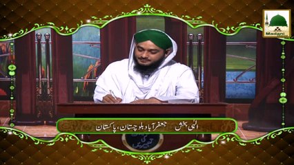 Khuwabon Ki Tabeer - Khuwab Me Mazar Shareef Ki Ziyarat karna