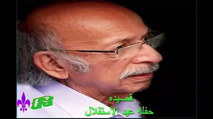 مظفر النواب وقصيده حفله عيد الاستقلال