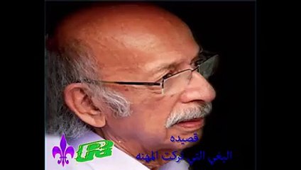 مظفر النواب  وقصيده البغي التي تركت المهنه