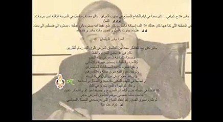 قصيده جابر البيلسان للشاعر مظفر النواب