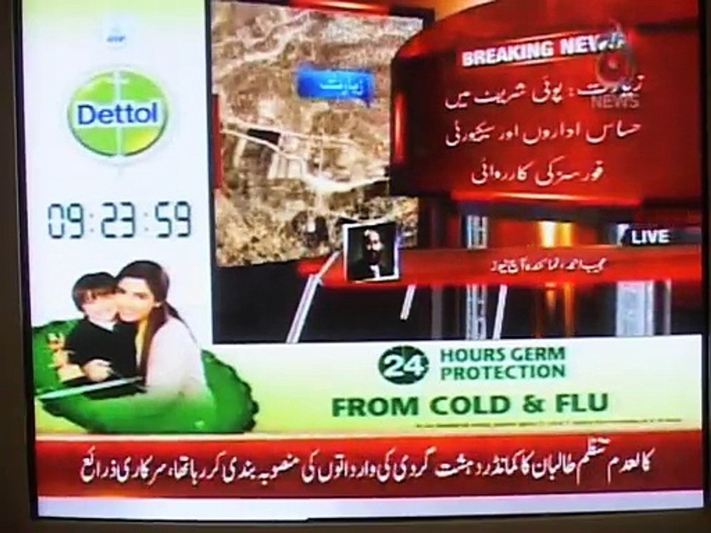 Ziarat Oppration aaj news