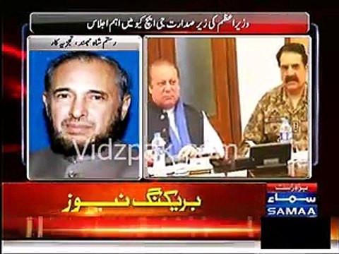 PM Nawaz Sharif & COAS Raheel Sharif decides to make amendments in Anti Terrorism laws