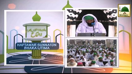 Haftawar Sunnaton Bhara ijtima Ep#292 - Zuban Ki Hifazat Part-2