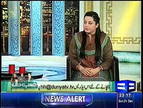 Hasb e Haal – 21st December 2014