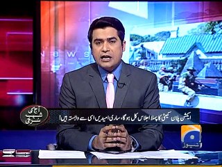 Aaj Geo News Kay Sath -18 Dec 2014-Part 1