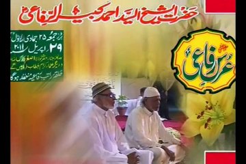 "Agafir Ya Rehman" Manqabat Raatib-e-Refaie 2011