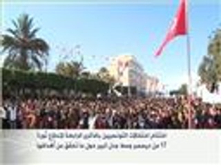 اختتام احتفالات تونس بالذكرى الرابعة لثورة 17 ديسمبر