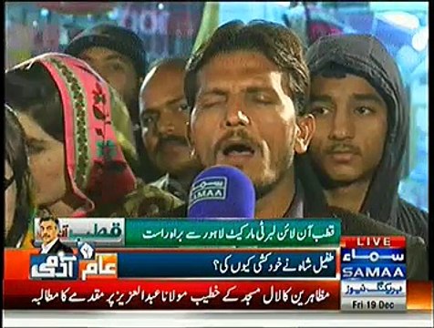 Qutb Online (Masoom Shuhda Peshawar Ko Kheraj Aqidat) - 19th December 2014