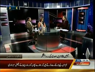 Yeh Kya Baat Hui - 16th December 2014