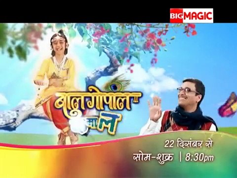 Bal gopal kare Dhamaal promo