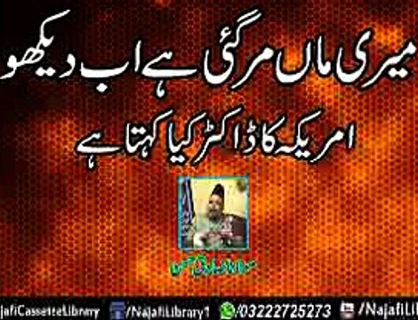 Meri Maa Mer Gai Hai ! Dekho America ka doctor kia kehta hai ! Maulana Sadiq Hassan