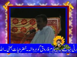 NEW SARAIKI MUSHAIRA 2015 BASHIR GONDAL