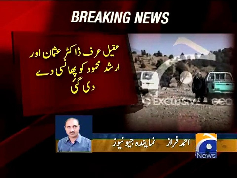 Dr Usman and Arshad Mehmood executed-Geo Reports-19 Dec 2014