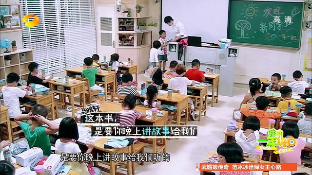 《我的一年級》第10期 My Grade One EP10: 暖男陈学冬助小思圆全家福梦想-Chen Si Cheng Dream Comes True【湖南卫视官方版1080P】20141219