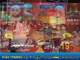 Uras BaBa Syed Manzoor Hussain Shah astana chilianwala (2014 part 2 Qawal arif feroz) (4)