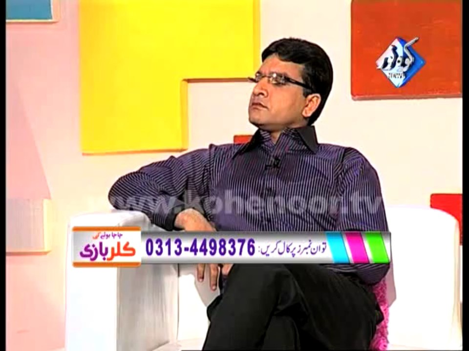 Chacha Boota Ki Color Baazi - (Gheraylo Maslay) - Part 2