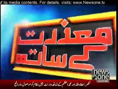 Mazrat Kay Sath - 19th December 2014