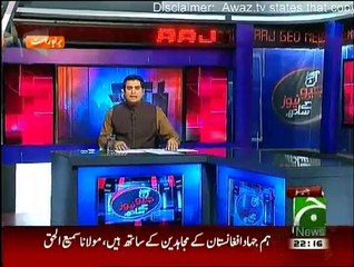 Aaj Geo News Kay Sath - 19th December 2014