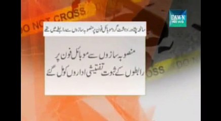 Peshawar Attack Investigation