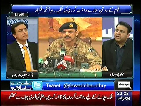 Fawad Chaudhry Exposing Funds of CM's of All Provinces in Pakistan