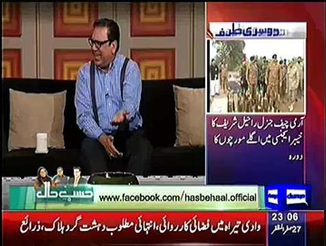 Hasb e Haal – 19th December 2014