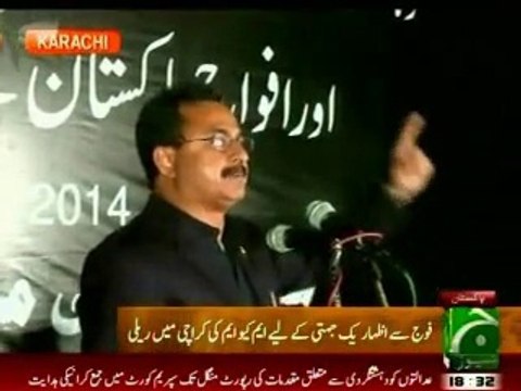 Haleem Adil Sheikh & Nisar khoro on National solidarity rally in Karachi