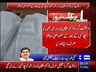 Exclusive Footage Of Dr Usman and Arshad Mehmood After Execu-tion