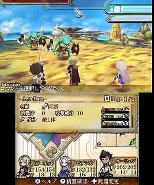 Legend of Legacy - Gameplay 1