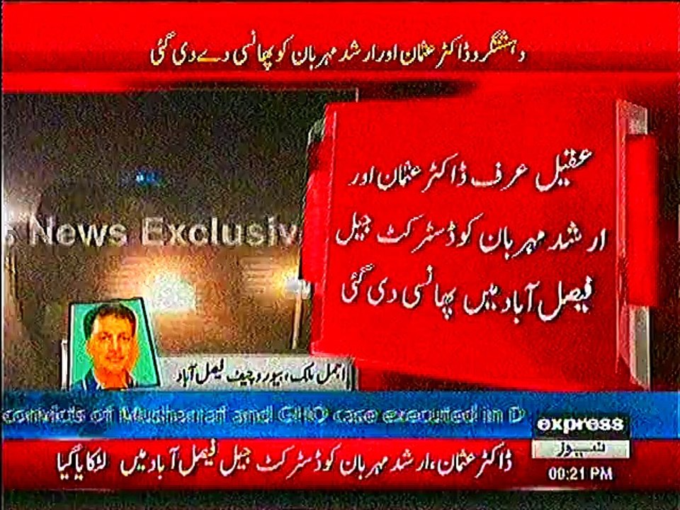 Pictures of Dr Usman Terrorists hanged in Pakistan