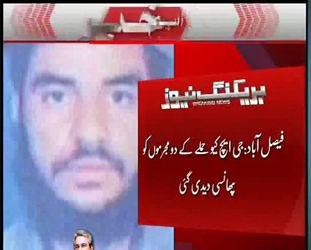 Faisalabad Arshad Dr Usman hanged until death 19 December 2014