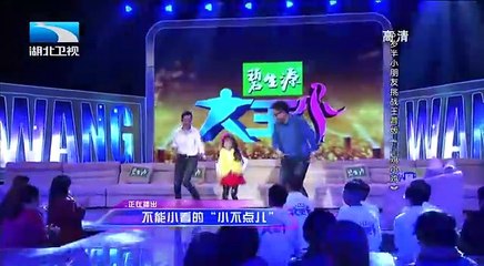 20141219 大王小王  不能小看的“小不点儿” Q版“王蓉”演绎小鸡神曲