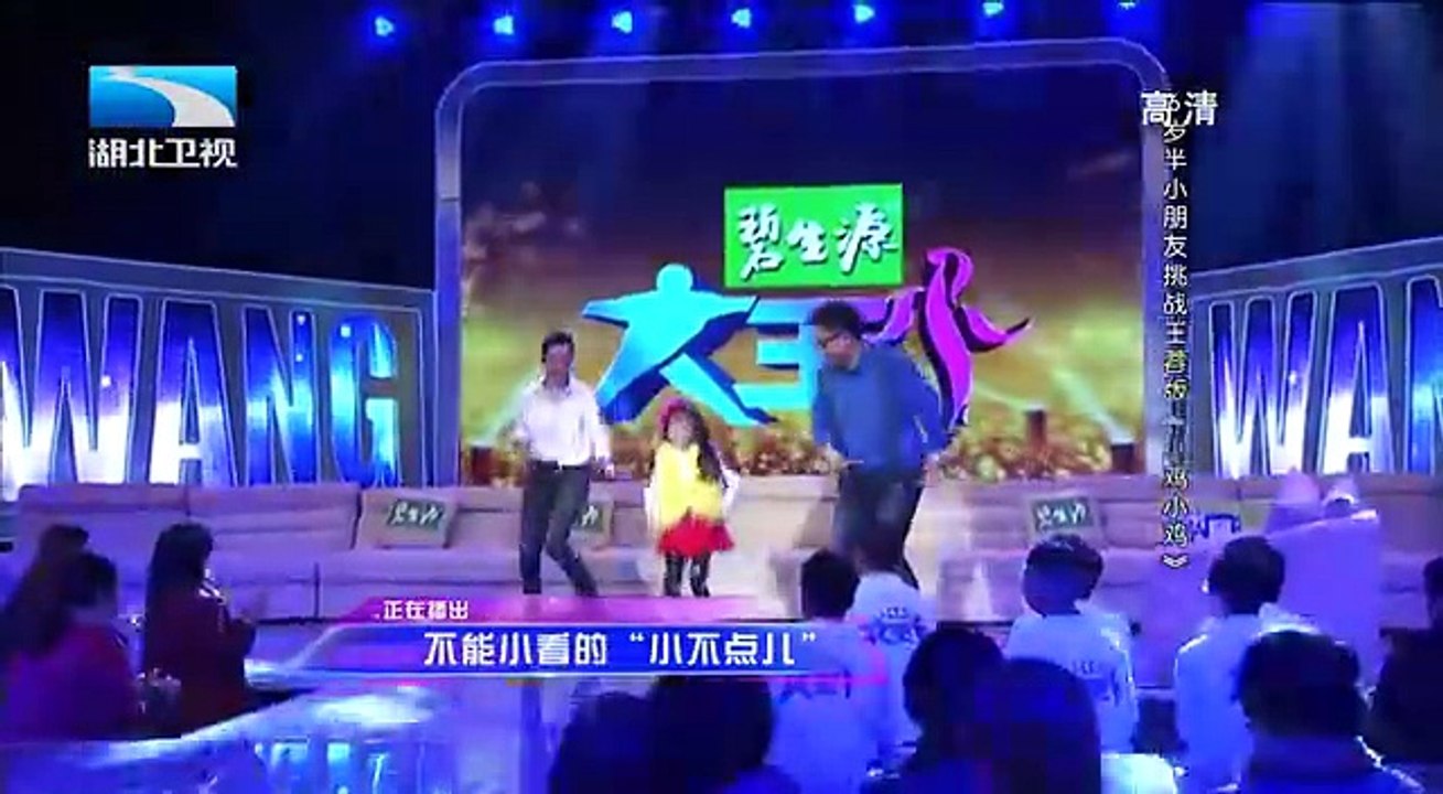 20141219 大王小王  不能小看的“小不点儿” Q版“王蓉”演绎小鸡神曲