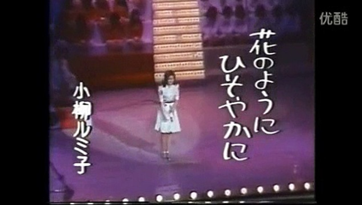 花のようにひそやかに・・柳ルミ子