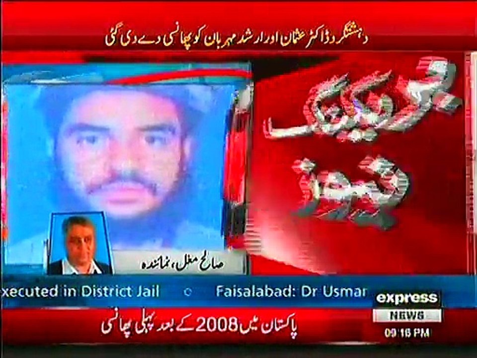 Terrorists hanged in Pakistan