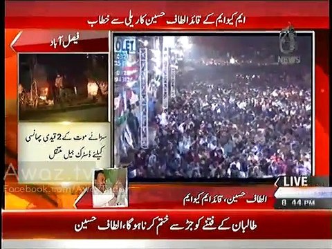 MQM Chief Altaf Hussain Speaking English during his Speech